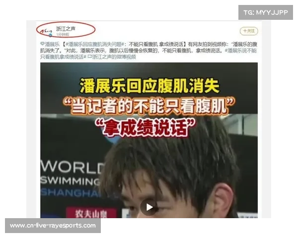 潘展乐腹肌惊艳亮相自曝备战如同减肥引网友热议 潘展乐腹肌惊艳亮相自曝备战如同减肥引网友热议